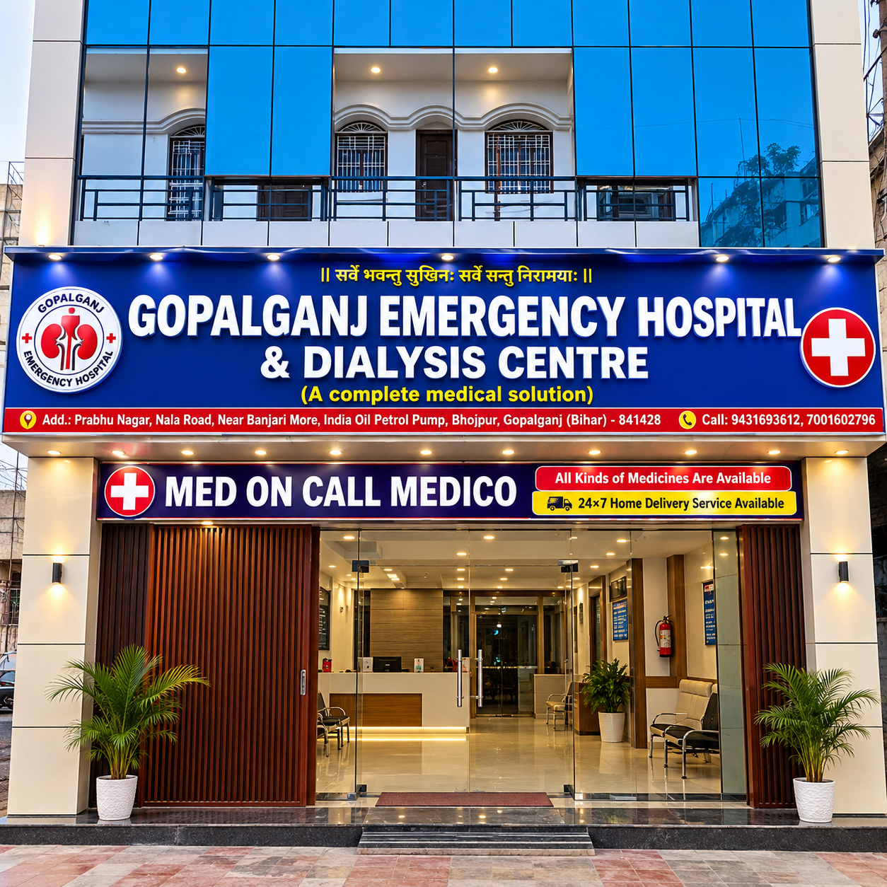 Gopalganj emergency & dialysis hospital